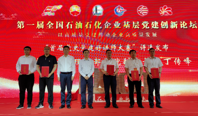 ʯ��ʯ����ҵ�׽쵳ʷ�����ý�ʦ�����������