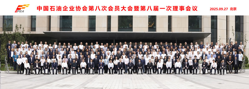 ʯ����Э�ڰ˴λ�Ա����ߵڰ˽�һ�����»����ھ��ٿ�