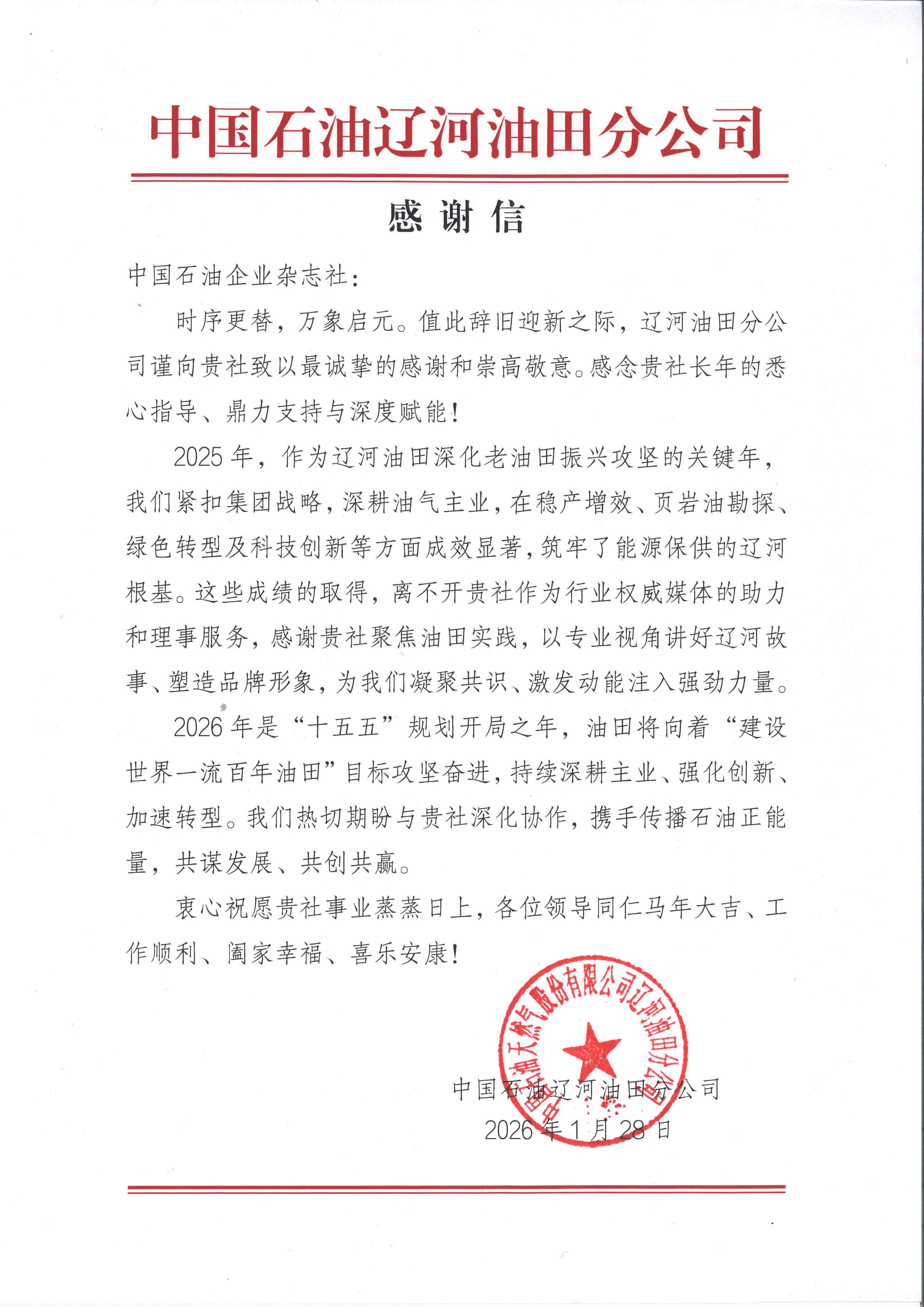 �й�ʯ����ҵ��־���յ���ҵ�λ�����ĸ�л��