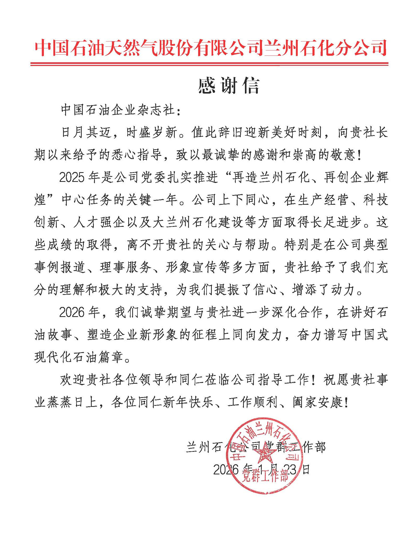 �й�ʯ����ҵ��־���յ���ҵ�λ�����ĸ�л��