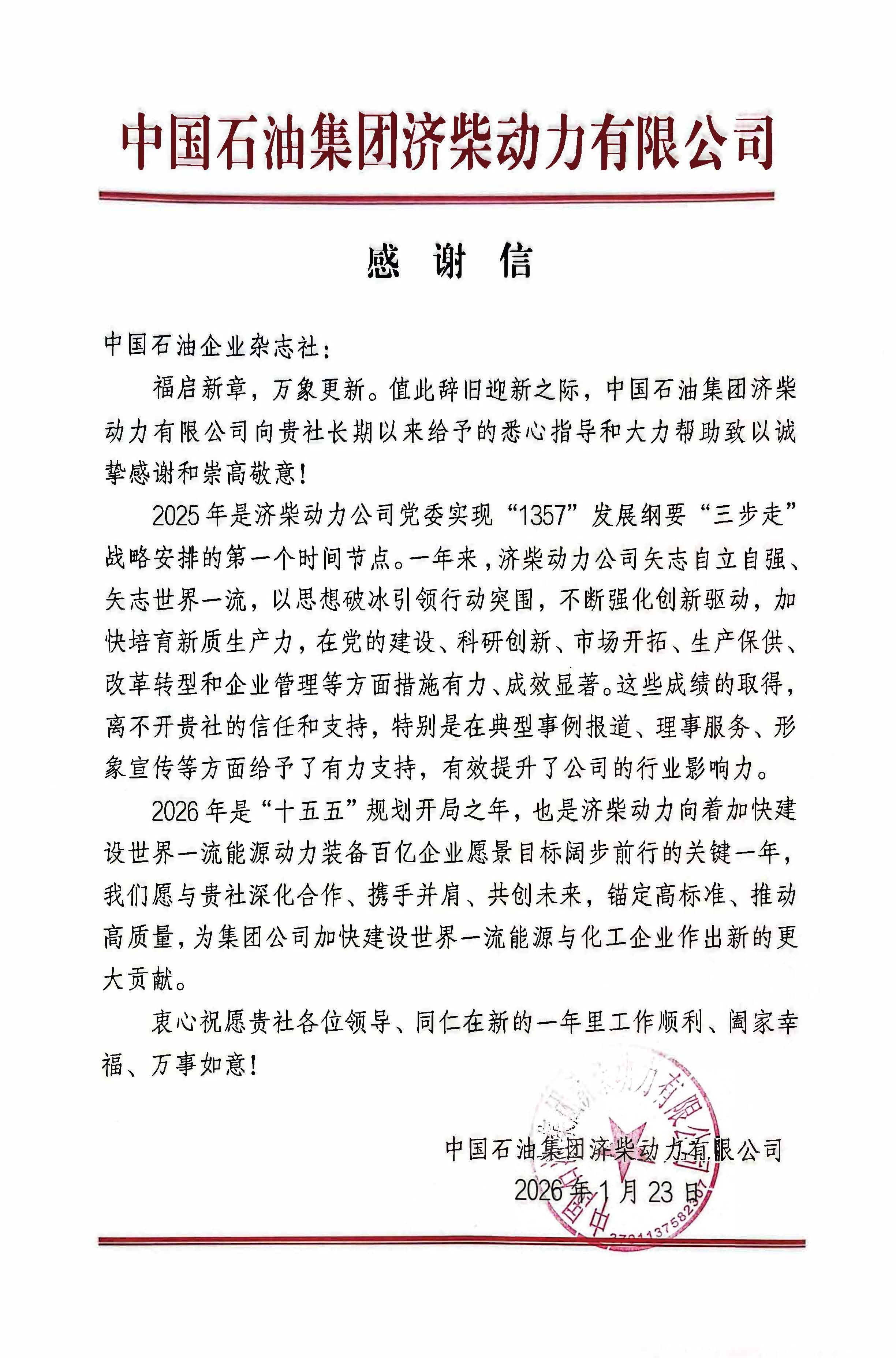 �й�ʯ����ҵ��־���յ���ҵ�λ�����ĸ�л��