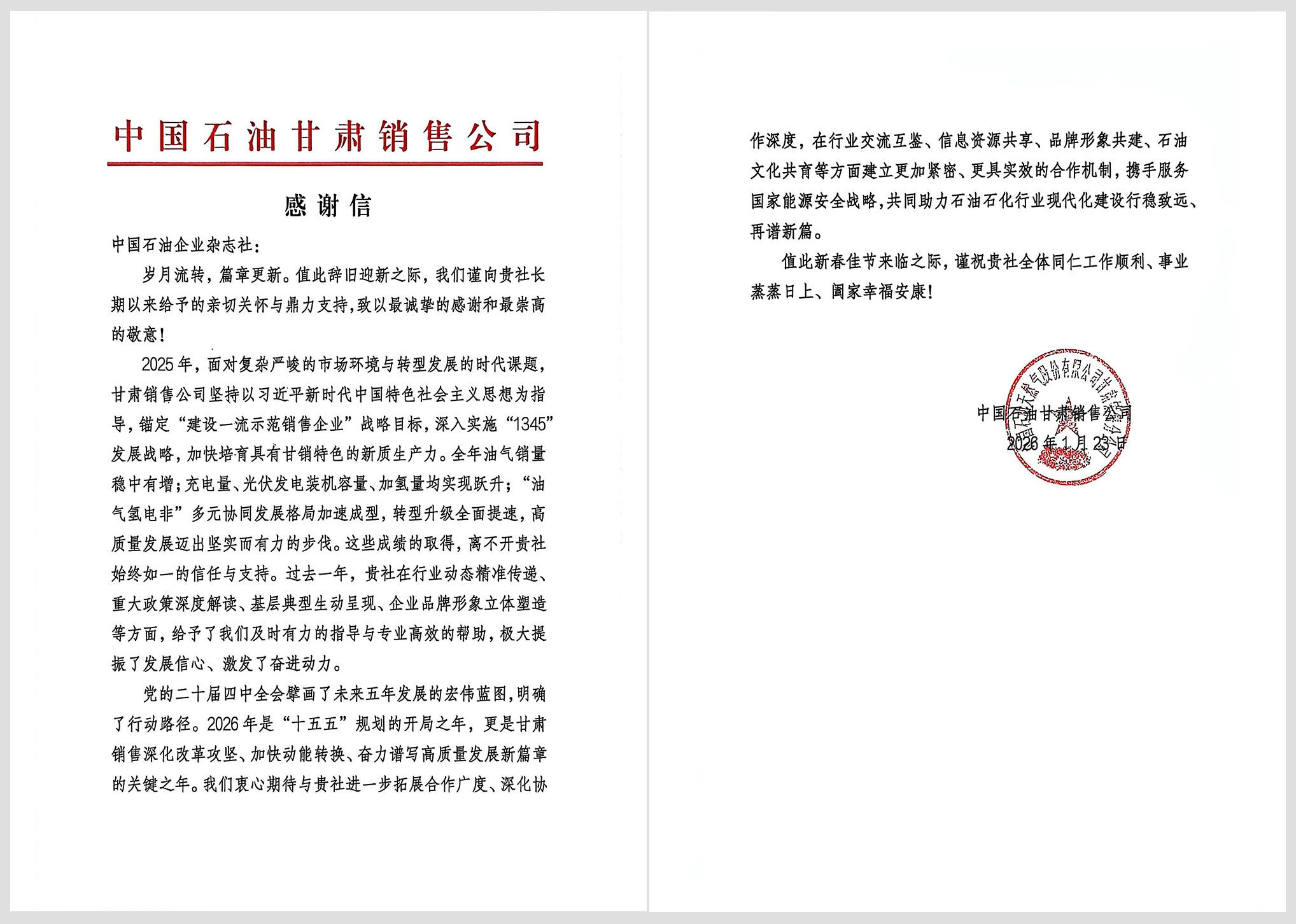 �й�ʯ����ҵ��־���յ���ҵ�λ�����ĸ�л��