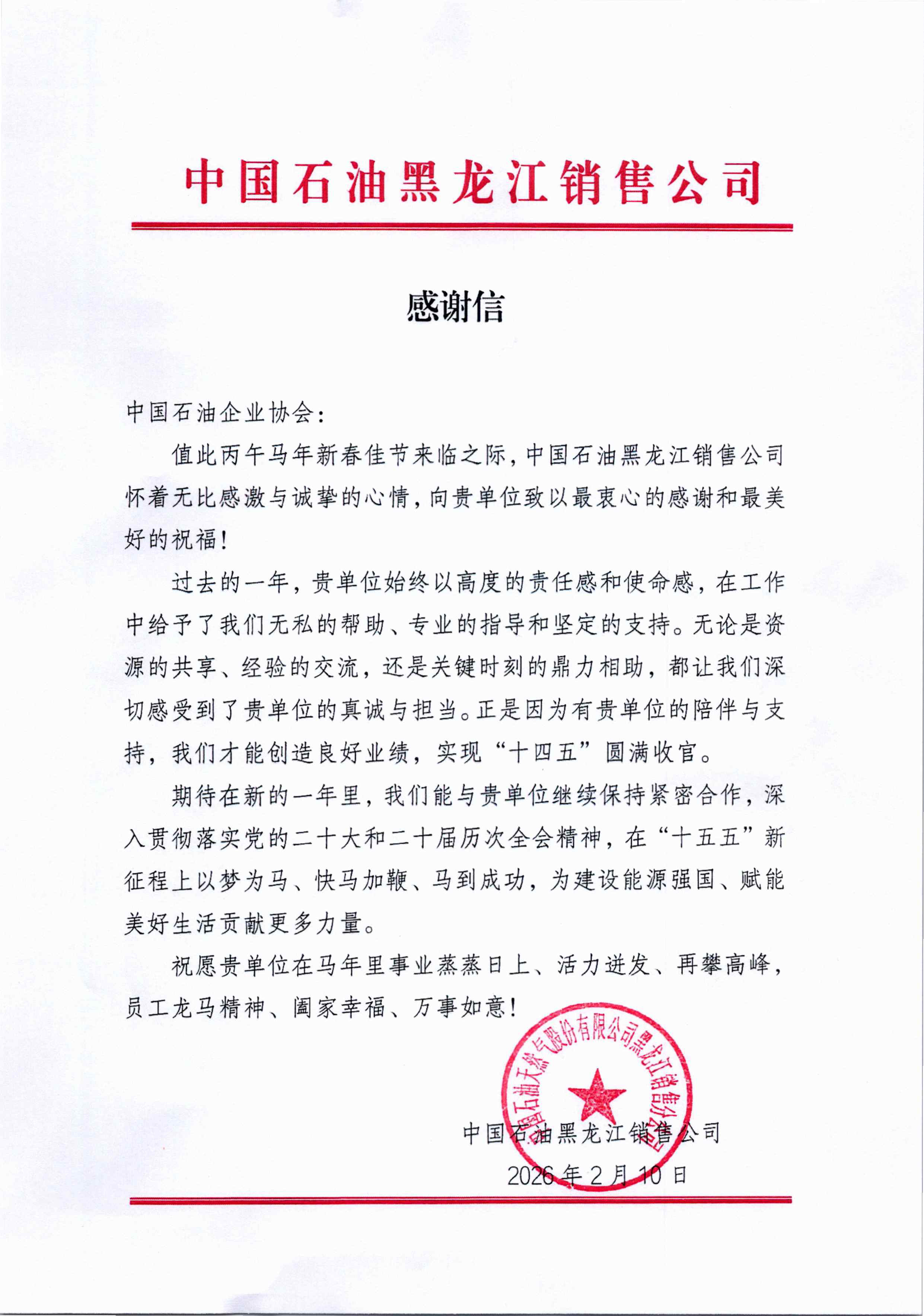 ������������ʯ����Э������л��